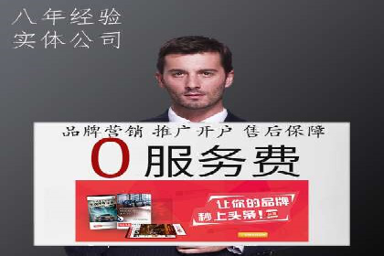 信息流广告代理效果案例展示